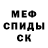 Первитин пудра Marvin Campos
