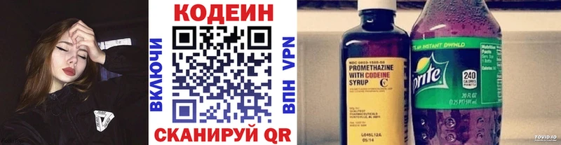 наркошоп  нарко площадка как зайти  Codein напиток Lean (лин)  Десногорск 