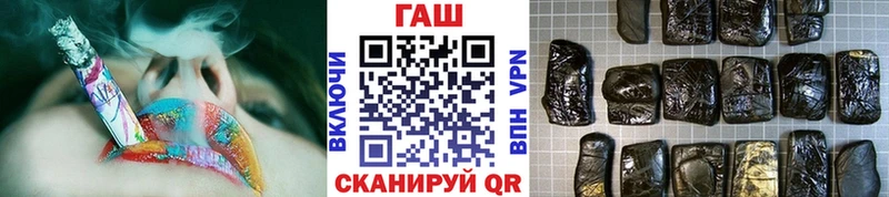 ГАШ ice o lator  мега вход  Десногорск 