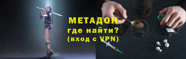 метадон Алексин