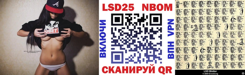 Марки 25I-NBOMe 1500мкг  купить наркоту  Десногорск 